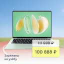 Ультрабук Huawei MateBook 14 (FLMH-X) 14.2″/Core Ultra 7/16/SSD 1024/Intel® Arc Graphics/no OS/зеленый