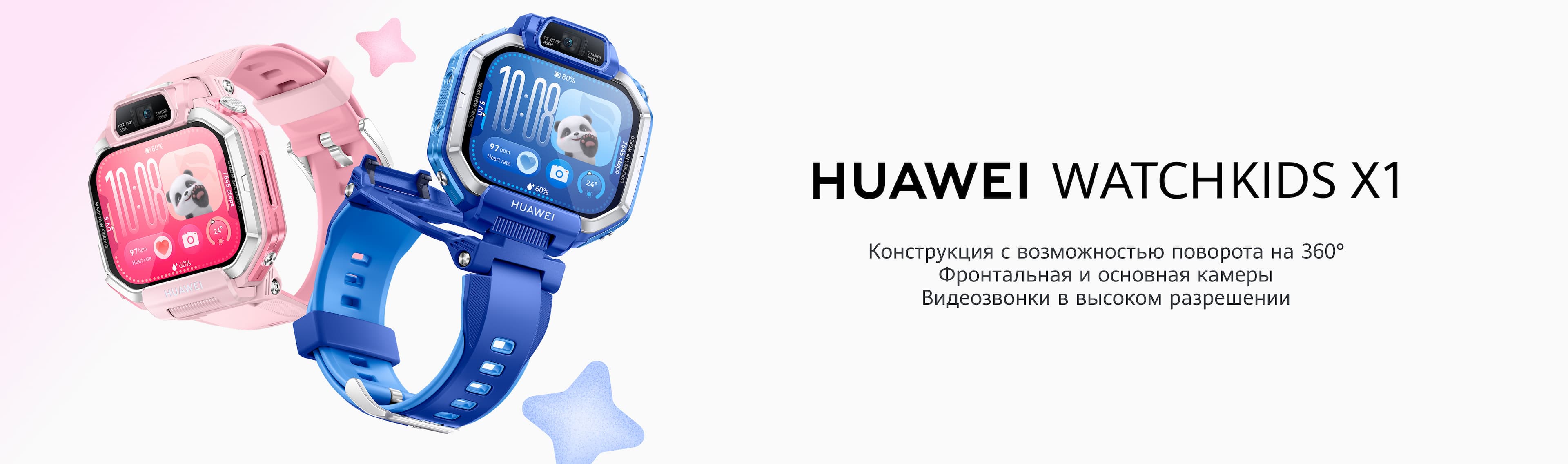 HUAWEI WATCH KIDS X1. Часы с функцией экшн-камеры