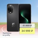 Смартфон Huawei nova 15 (PSN-LX9) 12/512Gb, черный