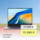 Ноутбук Huawei MateBook D 16 (MCLG-X) 16″//SSD 1024/DOS/серый космос